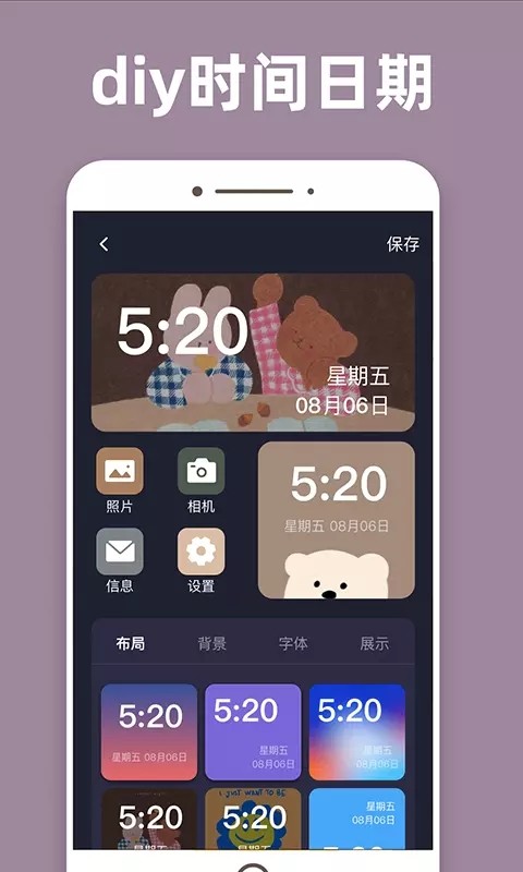 元气桌面小组件  v1.0.0