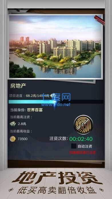 商战美人劫金手指