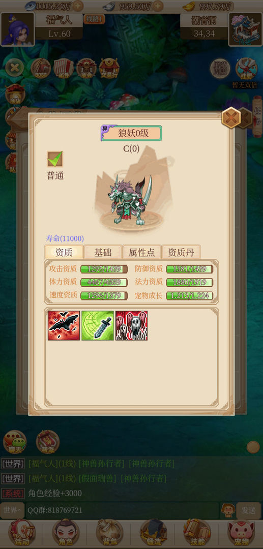 回合爱放置 v22.11.10.0