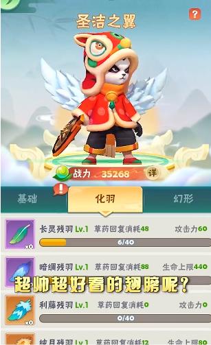 熊猫射手游戏官网最新版  v4.0.3