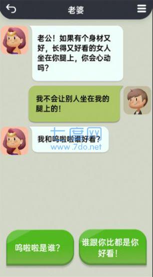 聊天模拟器 v1.0.21