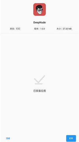 deepnu的2.0安卓 v1.0.0