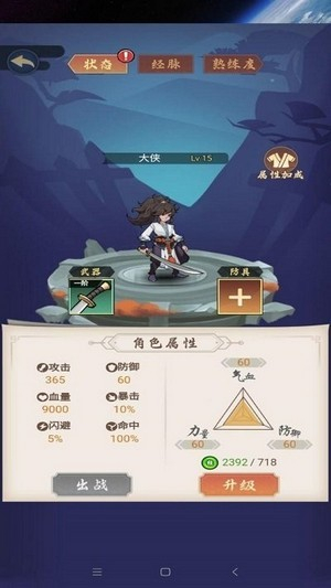 武器大侠