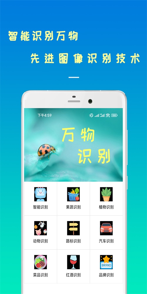 剪易智能识物 v23.05.10