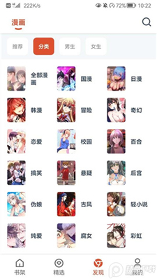 goku漫画官方版  v1.0.70