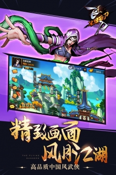 飞刀又见飞刀 v3.2.5