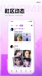 欣驭交友  v1.0.1