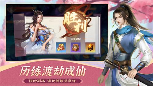 幻世尘缘手游官方版