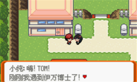 口袋妖怪梦的光点4.0