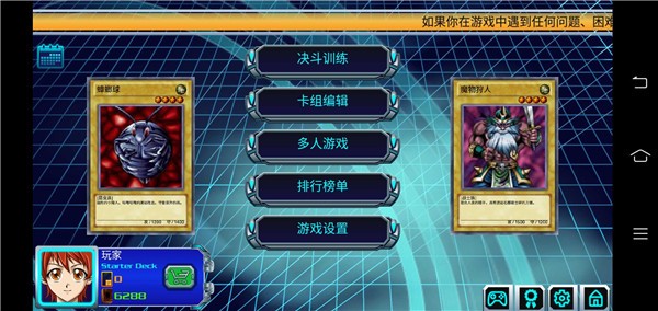 游戏王决斗新世代2023汉化版  v116a
