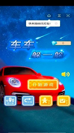 车车躲一躲 2020-08-16 16:28