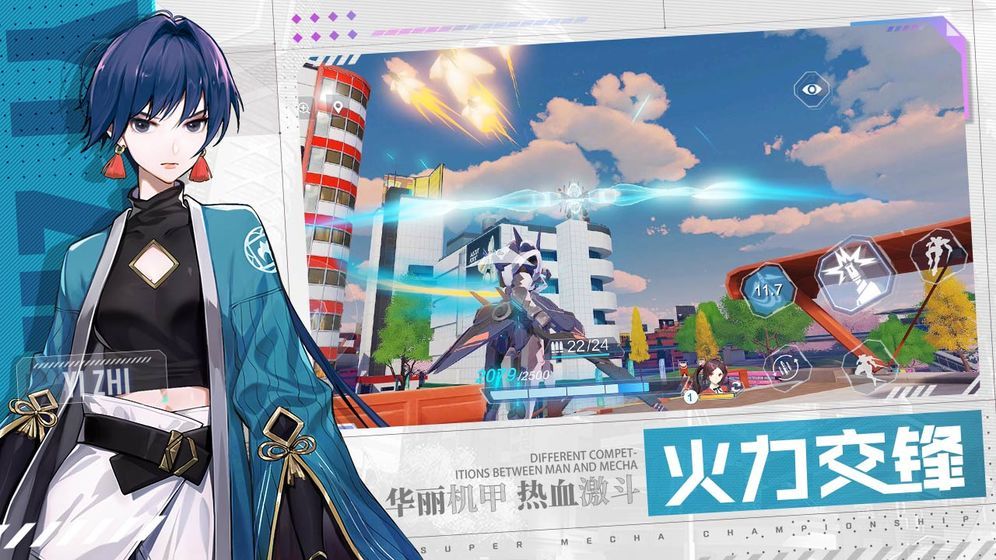 都市机动队手游正版图片1