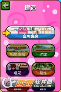 Pet Hotel(宠物旅馆) v1.5.2