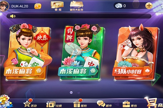 亿酷本溪麻将手游单机版 v2.0.0