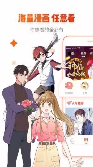 谜妹漫画韩漫  v1.0.1