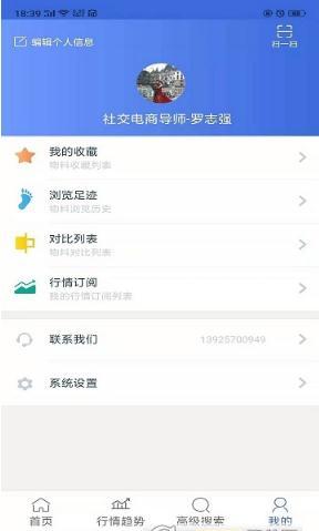 塑蚁网 v1.0.8