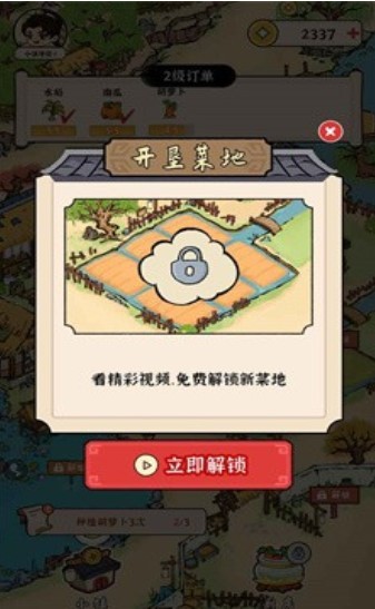 富豪成长日记  v1.0.0