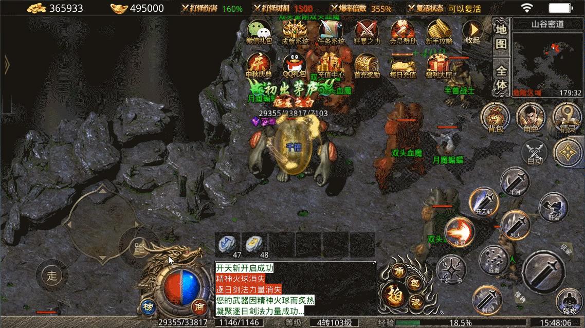 热血迷失神器版