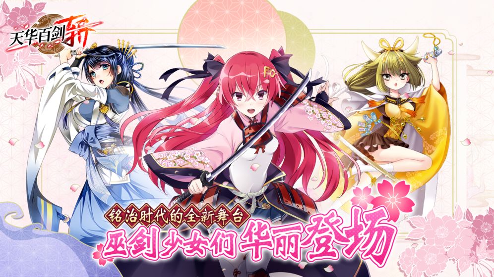 天华百剑斩  v1.11.10