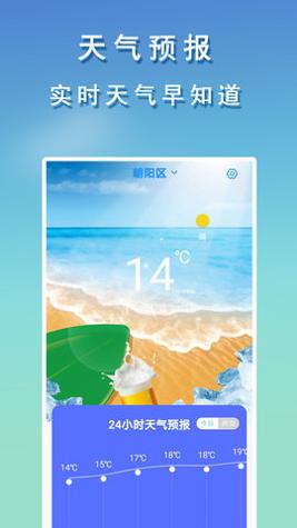 几何天气预报 v1.4