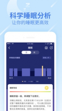 乐心健康 v2.0.5