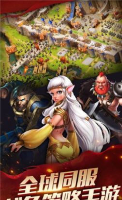 创世纪元之权力纷争手游官方安卓版  v5.5.4