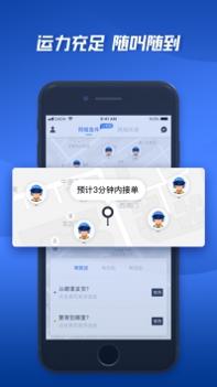 达达跑腿 v3.1.5