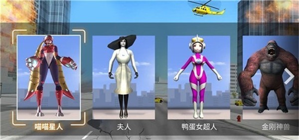 巨人3D模拟  v1.0