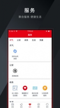 多娇江山 v2.0.5