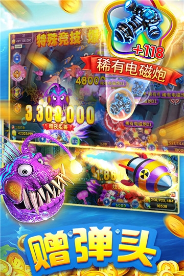 海王捕鱼手机破解版大全 v1.2.37180