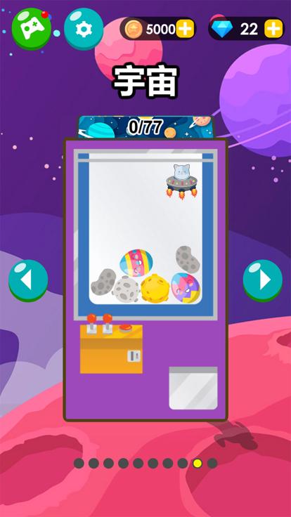 夹娃娃大亨小游戏  V 1.0