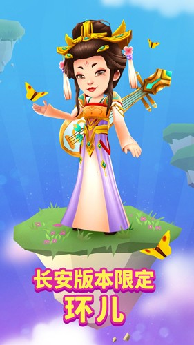 地铁跑酷长安3.24