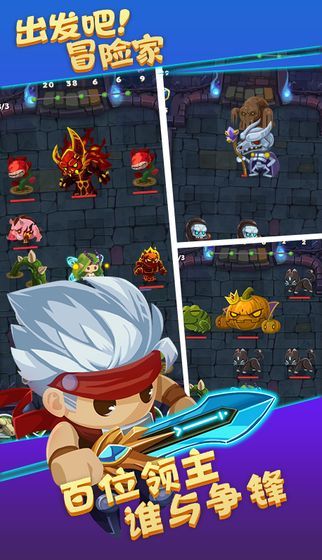 出发吧冒险家 v2.02