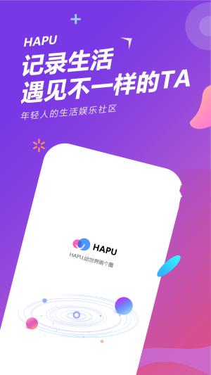 HAPU交友.png