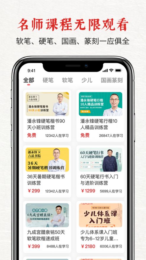 六品堂app官方版图片1