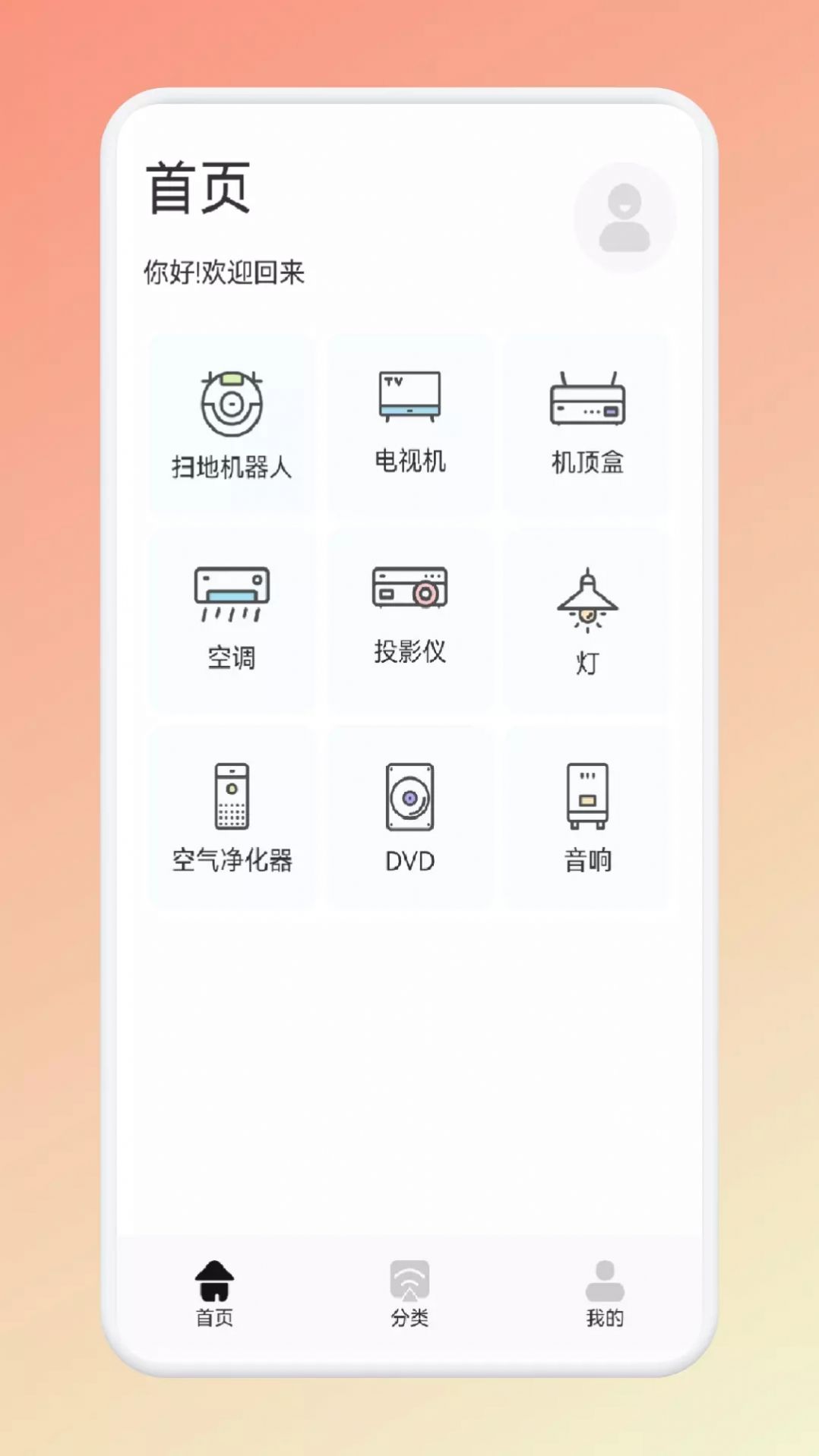镜像TV投屏大师 v1.1