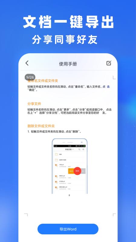 文件格式转换  v1.0.1
