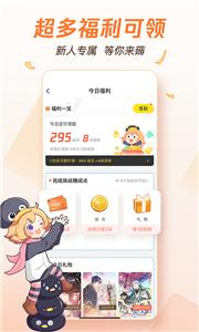腾讯动漫安卓版  v 11.9.8