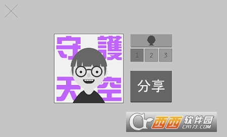 Purple Inc 紫爆天空 1.1.4 安卓官方版