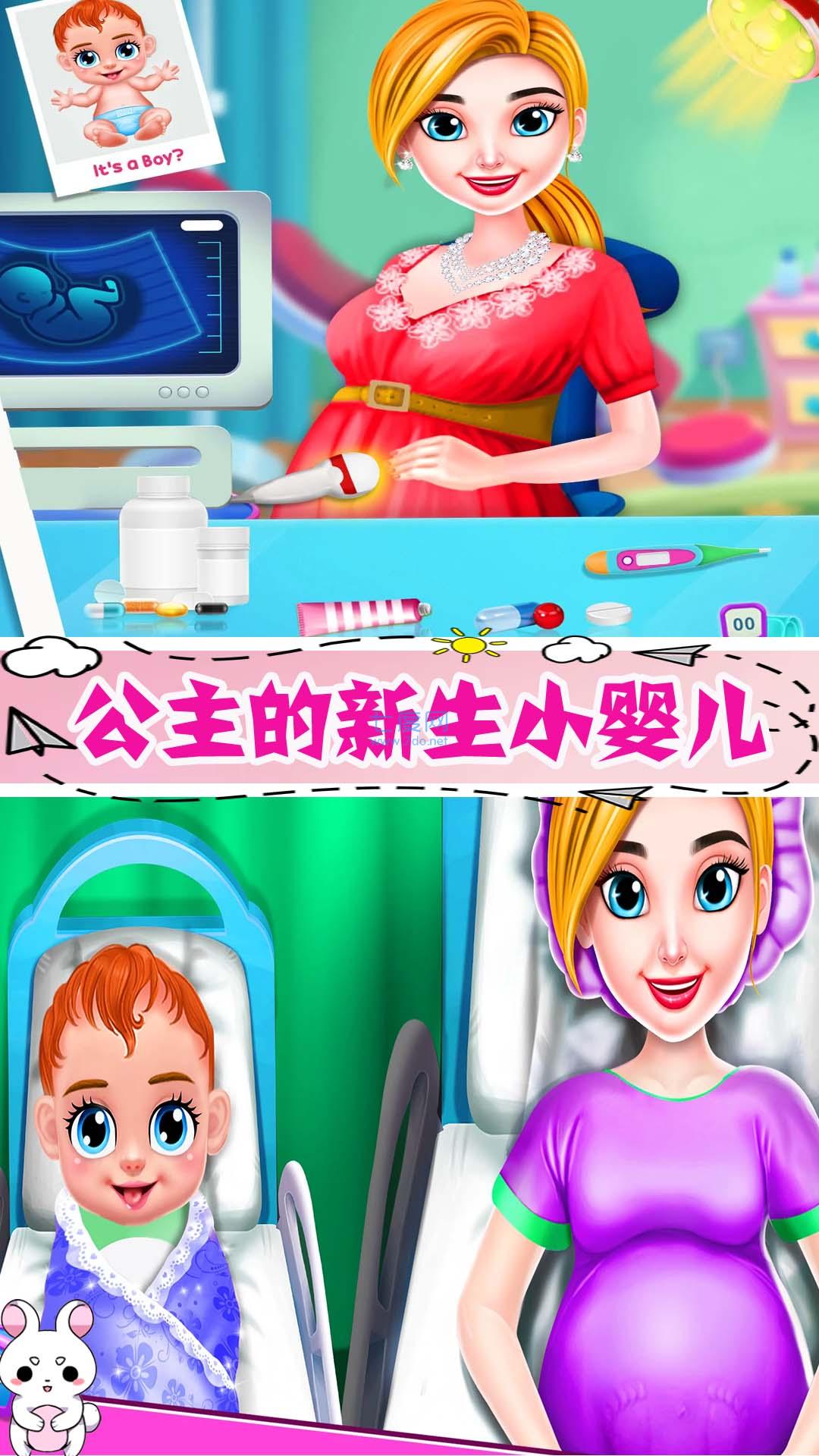 怀孕公主的新生宝宝 v1.0