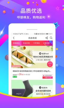 蜘点生活 v3.2.5