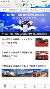 云上雅江 v3.0.5