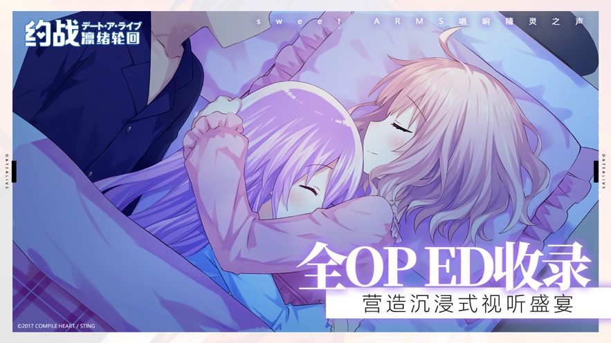 约战：凛绪轮回 v1.0.0