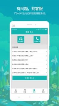 国网商旅 v3.0.5