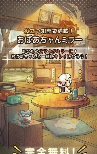 米拉老奶奶中文版 v1.0.0 