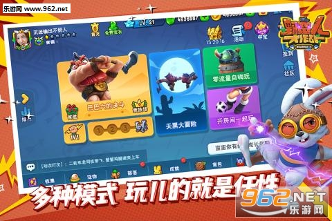 野蛮人大作战安卓版 v1.0.460