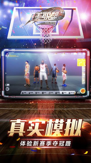 美职篮2018 2020-06-08 12:56