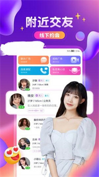 附近陌探聊.jpg