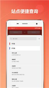 呼和浩特地铁  v1.2.1