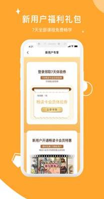 螺蛳大语文 1.9.8